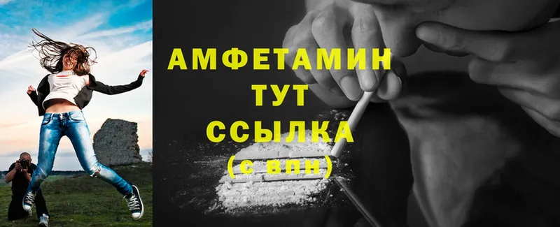 Amphetamine VHQ  Ставрополь 