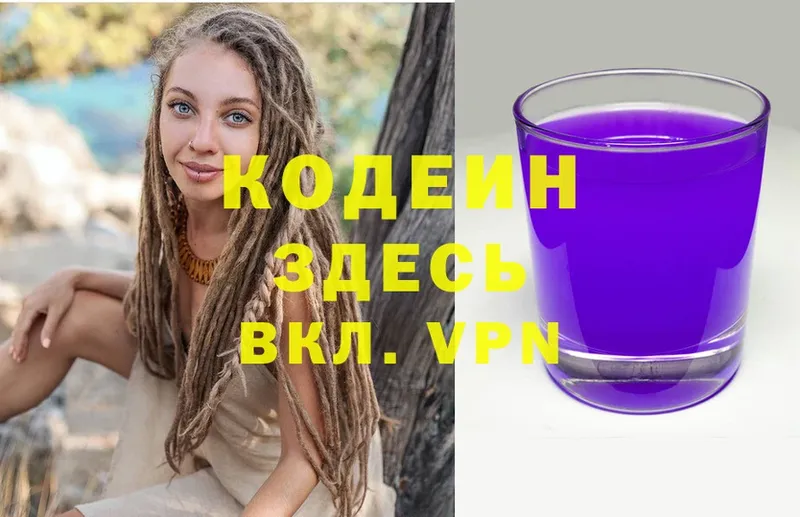 Codein Purple Drank  MEGA онион  это официальный сайт  Ставрополь 