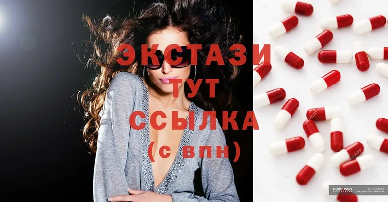 закладка  Ставрополь  shop какой сайт  ЭКСТАЗИ 99% 